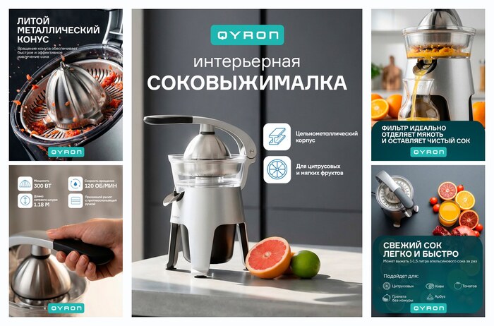 Соковыжималка цитрусовая JC602, нержавеющая сталь, литой конус