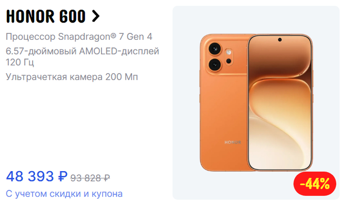 <a href="https://pikabu.ru/story/bolshie_skidki_na_novyie_i_staryie_smartfonyi_ot_honor_14404456?u=https%3A%2F%2Fali.click%2F7qddn1b%3Ferid%3D2SDnjcyuCXu&t=%D0%9A%D1%83%D0%BF%D0%B8%D1%82%D1%8C%20%C2%BB&h=a739017ce21ffc87c1c709f72bc6cf23a0935e2a" title="https://ali.click/7qddn1b?erid=2SDnjcyuCXu" target="_blank" rel="nofollow noopener">Купить »</a>