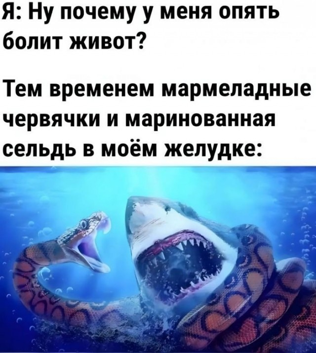 Именно так