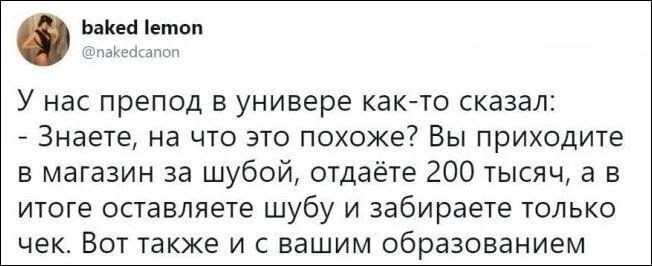 Всё впустую
