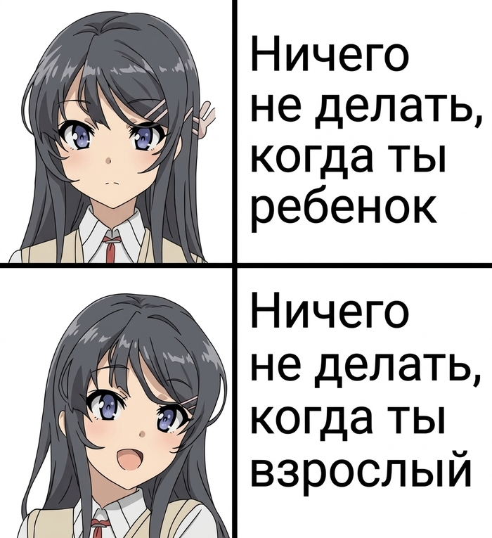 Вкусы меняются