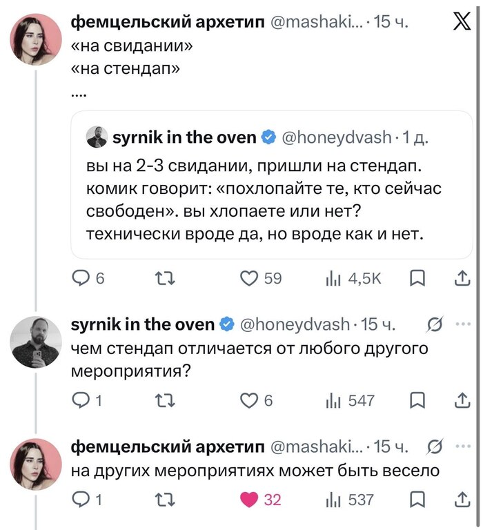 Похлопай