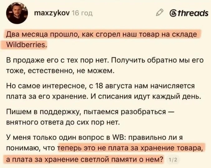 Так и есть