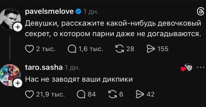 Коварный удар
