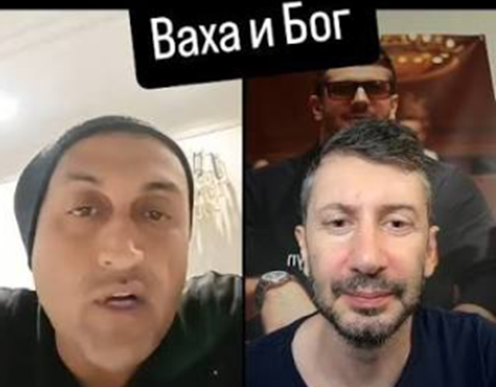 Боги Вахи...