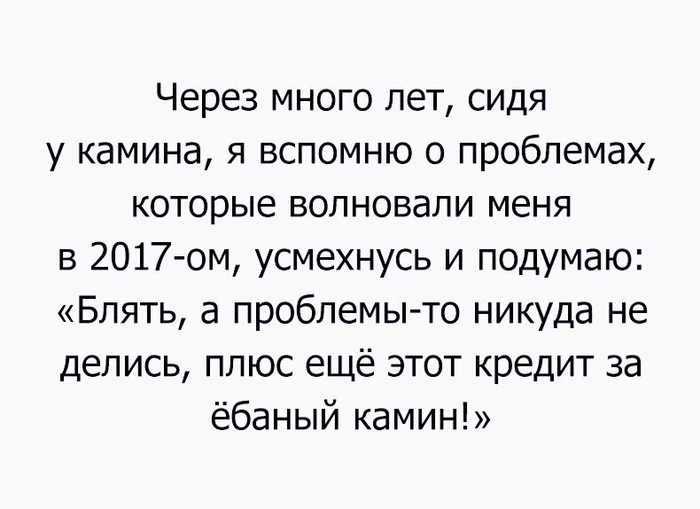 Правда жизни)))