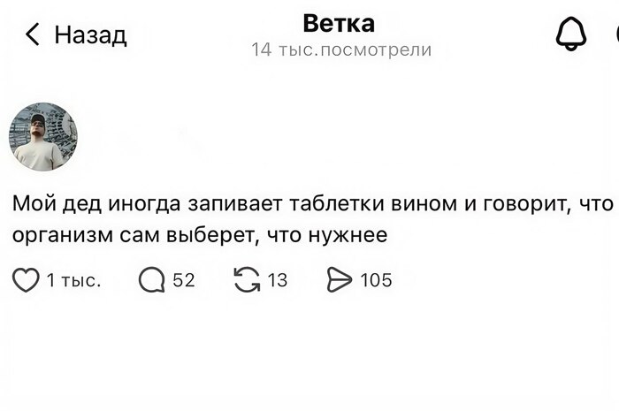 Деду виднее