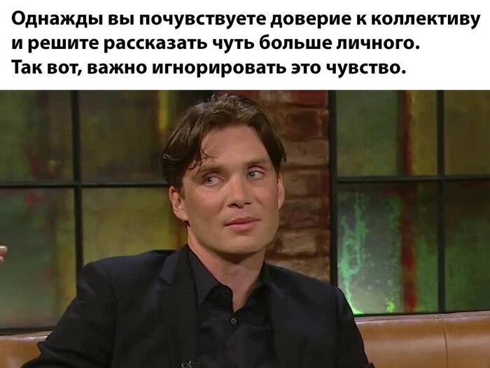 Со знакомыми так же