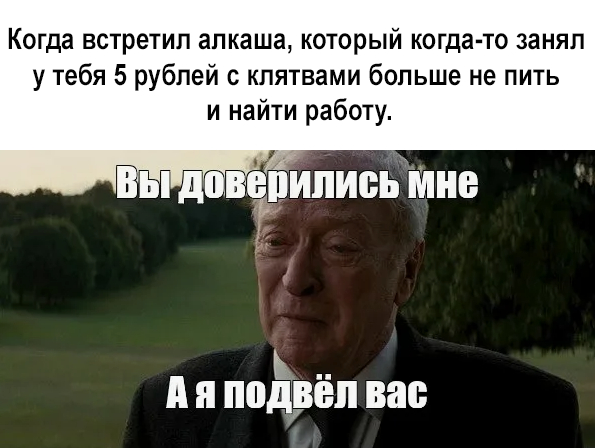 И снова занял