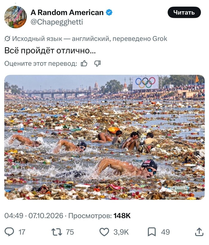 Олимпиада на выживание: Индия подала заявку на проведение Игр-2036, и интернет уже не остановить