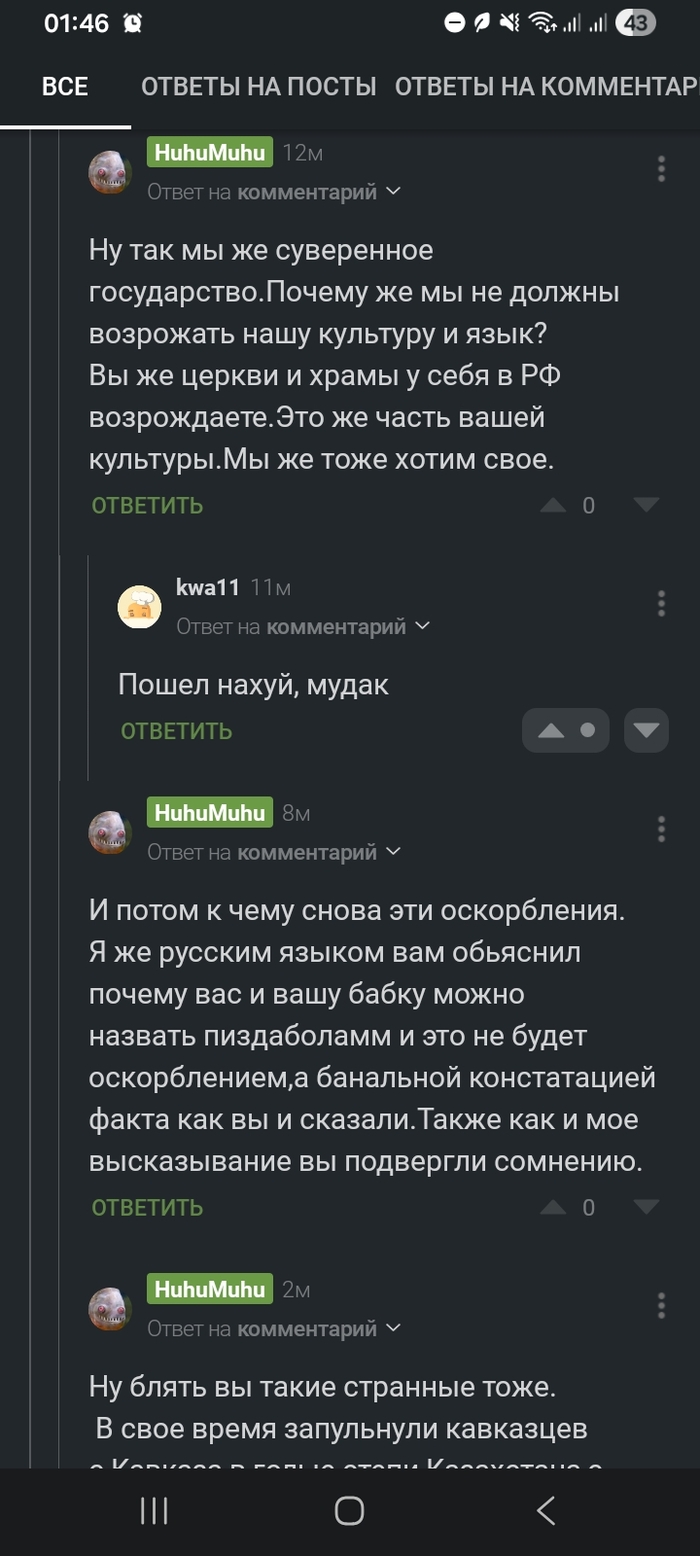 Когда у русских заканчиваются аргументы...