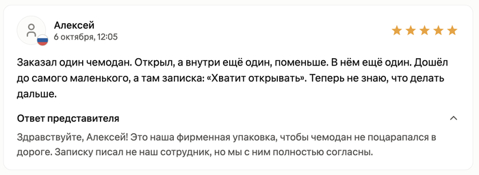 Что?