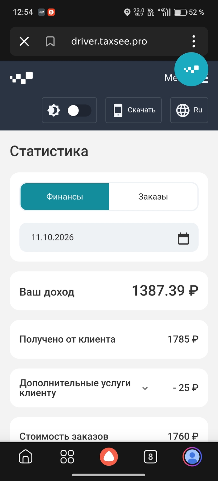 В максиме тебя отправляет в браузер. Это капец как топорно... Навигация открывается в другом приложении.