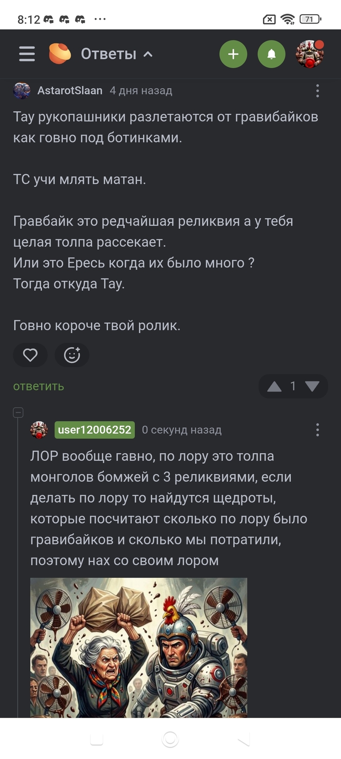 Короче мы не будем заморачиваться с лором, а то набегут и будут тыкать, что у них мол было всего 3 байка с древних времён, поэтому будем воротить чё захотим, захотим байки на колесах, захотим летающие, захотим белых шрамов на боевых самокатах