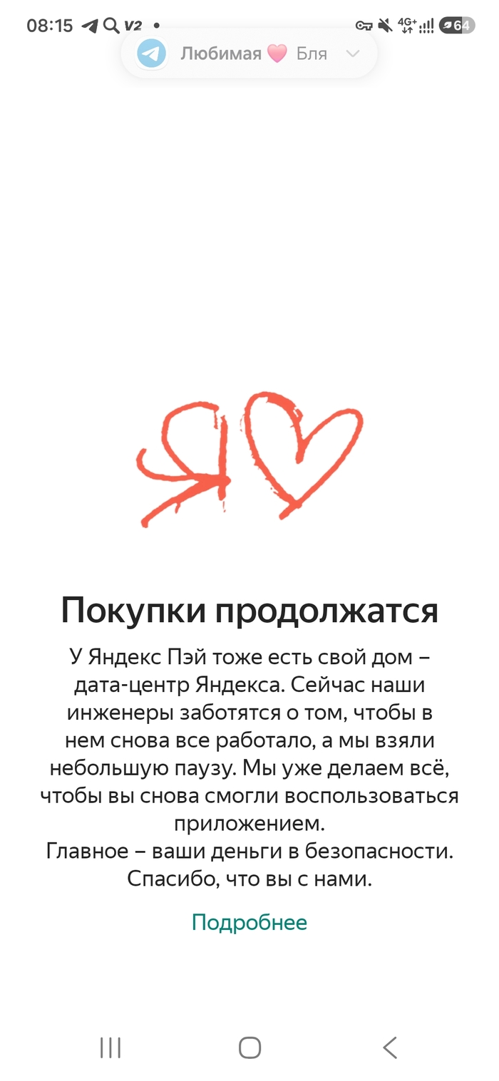Яндекс зажевал деньги