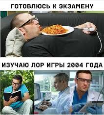 Лютая жиза)