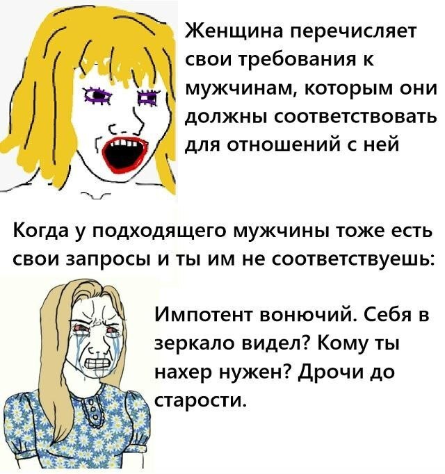 Двойные стандарты