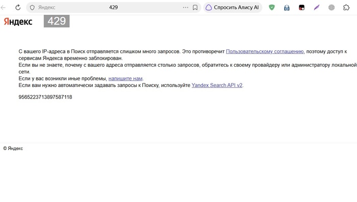 Яндекс кушает уху