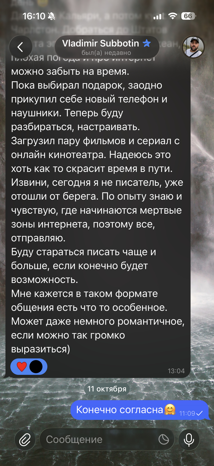 Присылает сообщения по шаблону, если прочитать, то ваши предидущие сообщения никто не читал, пока этот диалог не закончен, жду когда попросит денег😂