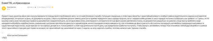 Письмо от 05.09.2026