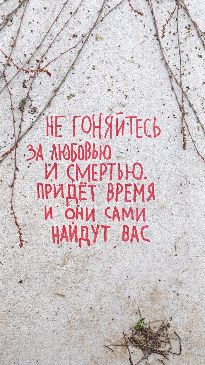 Не гоняйтесь