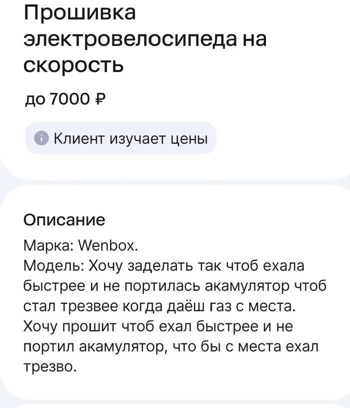 Такая вот заявка пришла