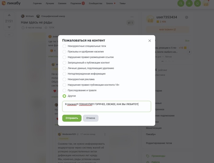 Ответ на пост «Нам здесь не рады»