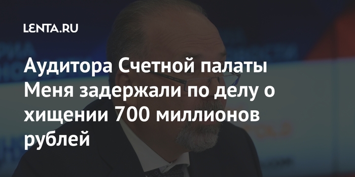 ����������� <!--noindex--><a href="https://pikabu.ru/story/rossii_neobkhodima_gosudarstvennaya_ideologiya_seychas_samoe_vremya_otmenit_chast_st_13_konstitutsii_14420476?u=https%3A%2F%2Flenta.ru%2Fnews%2F2020%2F11%2F18%2Fauditor%2F%3Fnw%3D1605752530000&t=https%3A%2F%2Flenta.ru%2Fnews%2F2020%2F11%2F18%2Fauditor%2F%3Fnw%3D1605752530000&h=e479328aca94c4ded3b836df7290cb9d682192ef" title="https://lenta.ru/news/2020/11/18/auditor/?nw=1605752530000" target="_blank" rel="nofollow noopener">https://lenta.ru/news/2020/11/18/auditor/?nw=1605752530000</a><!--/noindex-->