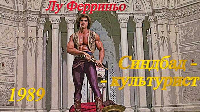 Кадр из фильма "Синдбад. Легенда семи морей" (1989)