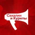 SakhalinMedia