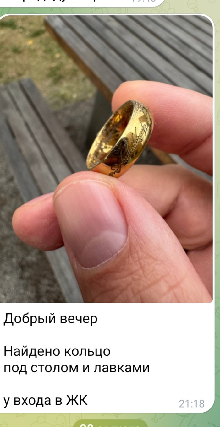 А моем ЖК живет Смиагорл