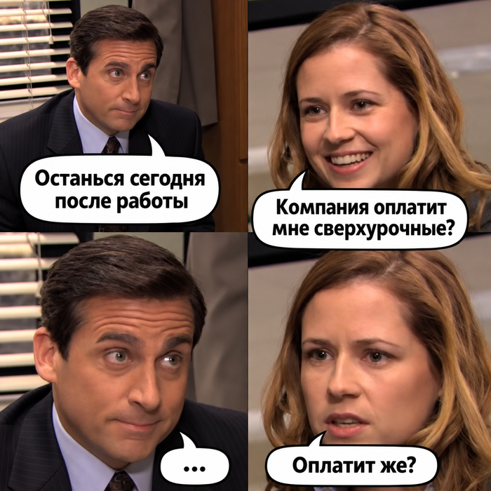 Задержались на работе? Разбираемся, когда за это положена доплата