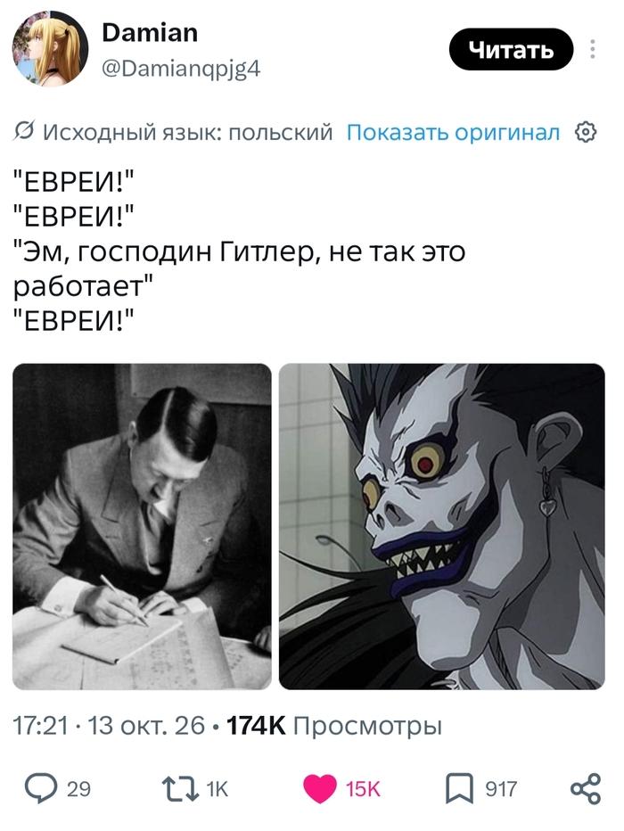 Тетрадь Шиндлера