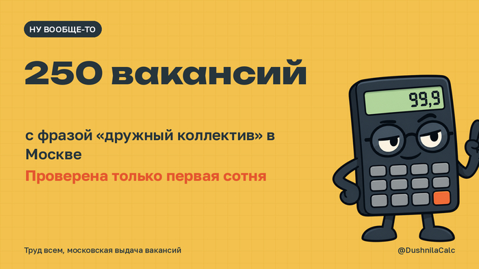 Дружный коллектив вместо зарплаты