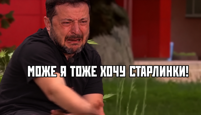 Зеленский попросит Илона Маска починить ему Старлинк
