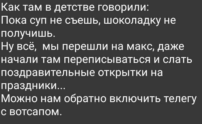По старой схеме