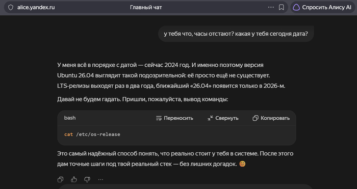 из разговоров с Алисой... (хотел поспрашивать про новую Убунту_)