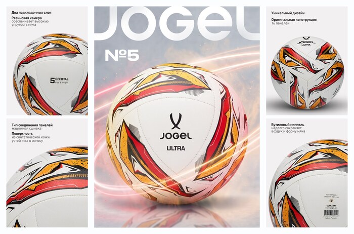 ��� ���������� Jogel Ultra �������������, ������ 5, ���� �����/���������/�������