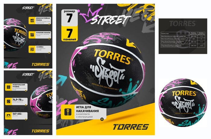 Мяч баскетбольный TORRES Street B023107, размер 7