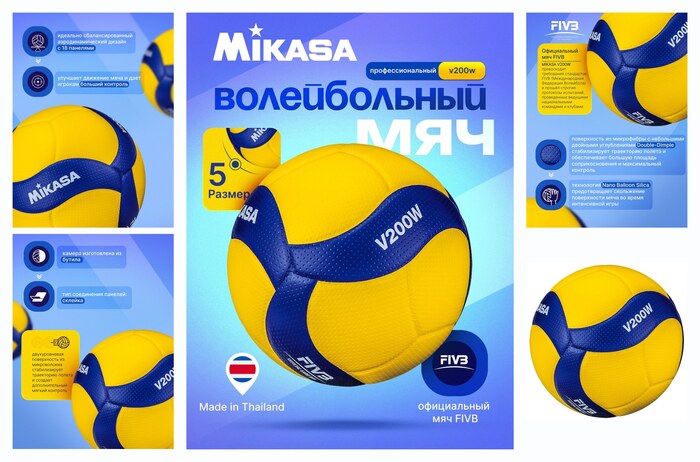Мяч волейбольный Mikasa V200W размер 5