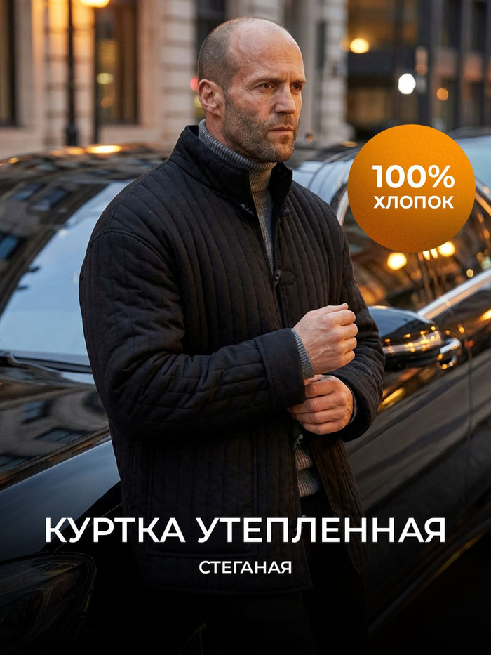 100% Cotton
