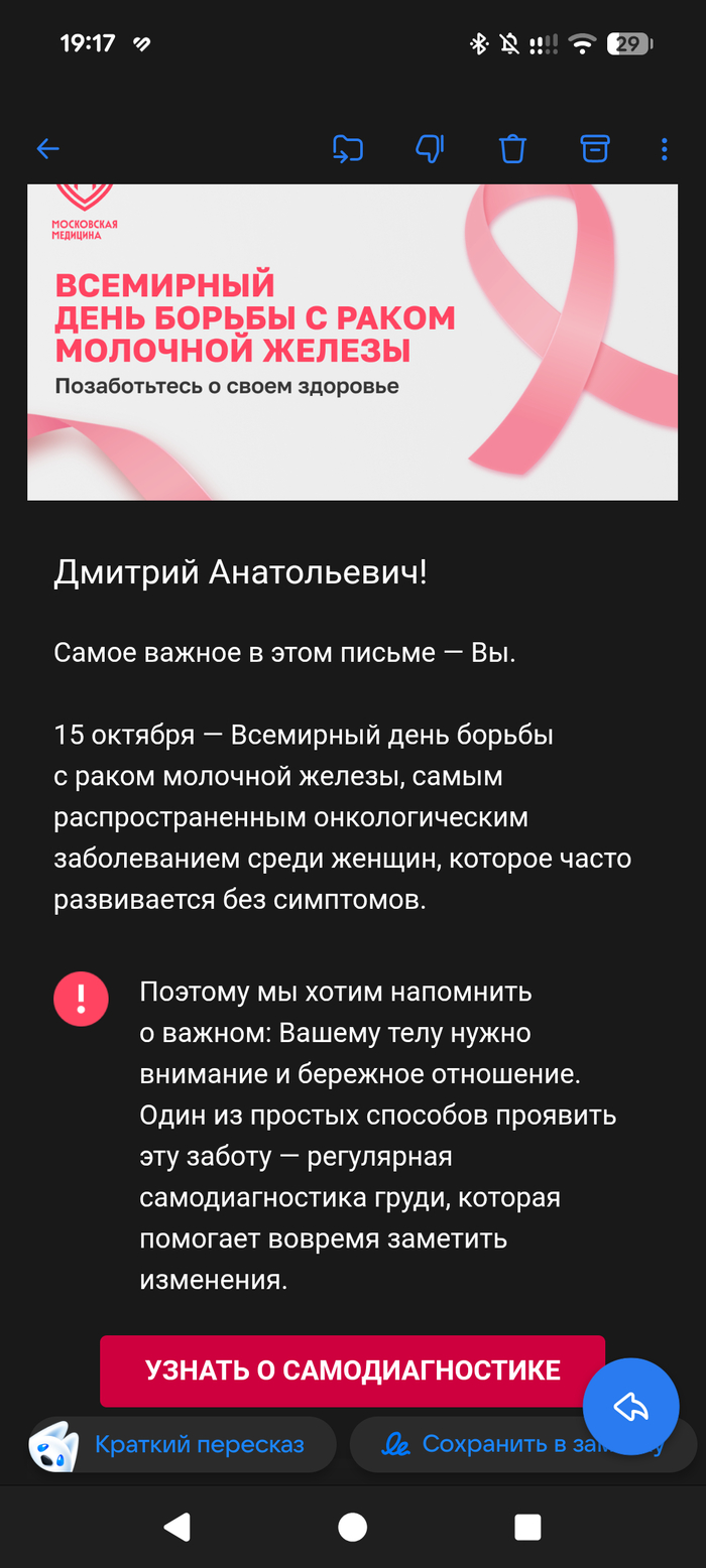 Пришло на почту...