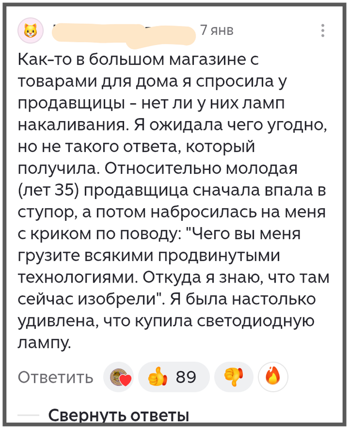Продавщица. Знать только то, что нужно для дела(да и то не всегда)
