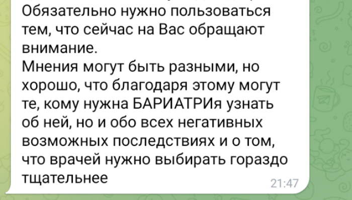 Мнение этой пострадавшей.