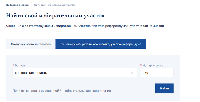 <!--noindex--><a href="https://pikabu.ru/story/pro_lyubertsyi_198_uchastkov_i_menshe_1_raznitsyi_14430492?u=http%3A%2F%2Fwww.cikrf.ru%2Fdigital-services%2Fnayti-svoy-izbiratelnyy-uchastok%2F&t=http%3A%2F%2Fwww.cikrf.ru%2Fdigital-services%2Fnayti-svoy-izbiratelnyy...&h=0358f69b6996d8facfdbe0073c8fbb09f21295a7" title="http://www.cikrf.ru/digital-services/nayti-svoy-izbiratelnyy-uchastok/" target="_blank" rel="nofollow noopener">http://www.cikrf.ru/digital-services/nayti-svoy-izbiratelnyy...</a><!--/noindex-->