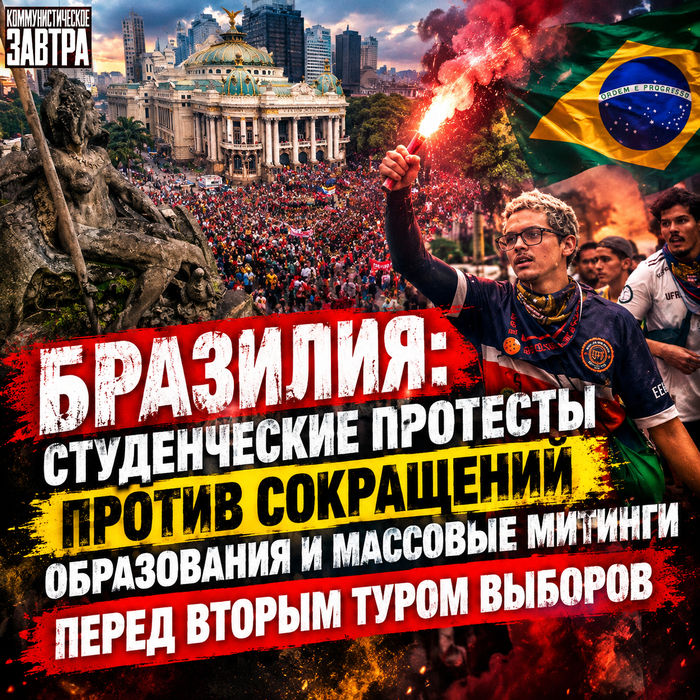 нейроарт: КОММУНИСТИЧЕСКОЕ ЗАВТРА