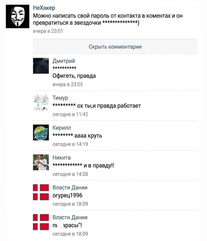 Забавно