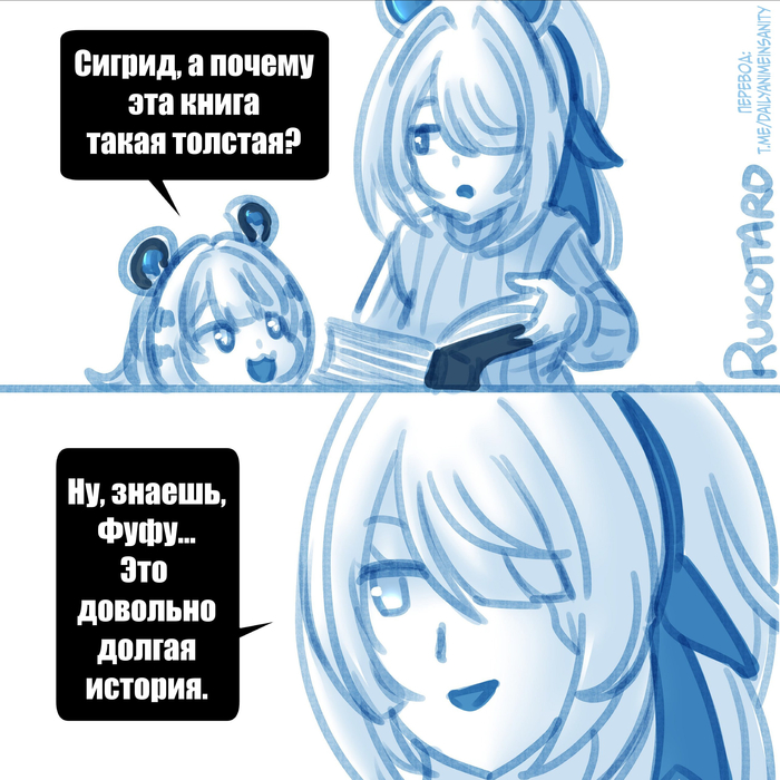 История