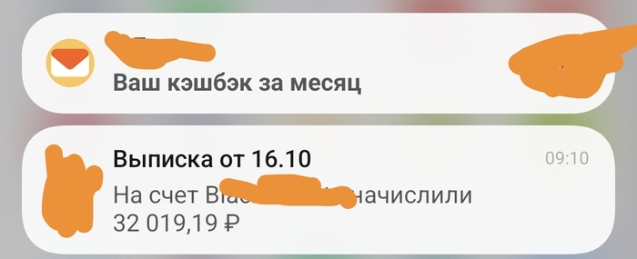 Себе кешбек заработал)