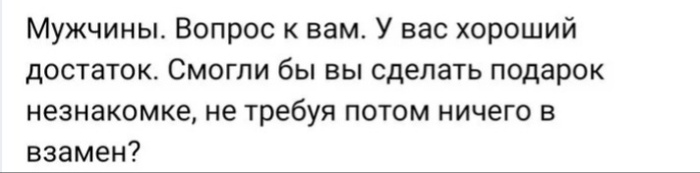 Насущные вопросы халявщиц